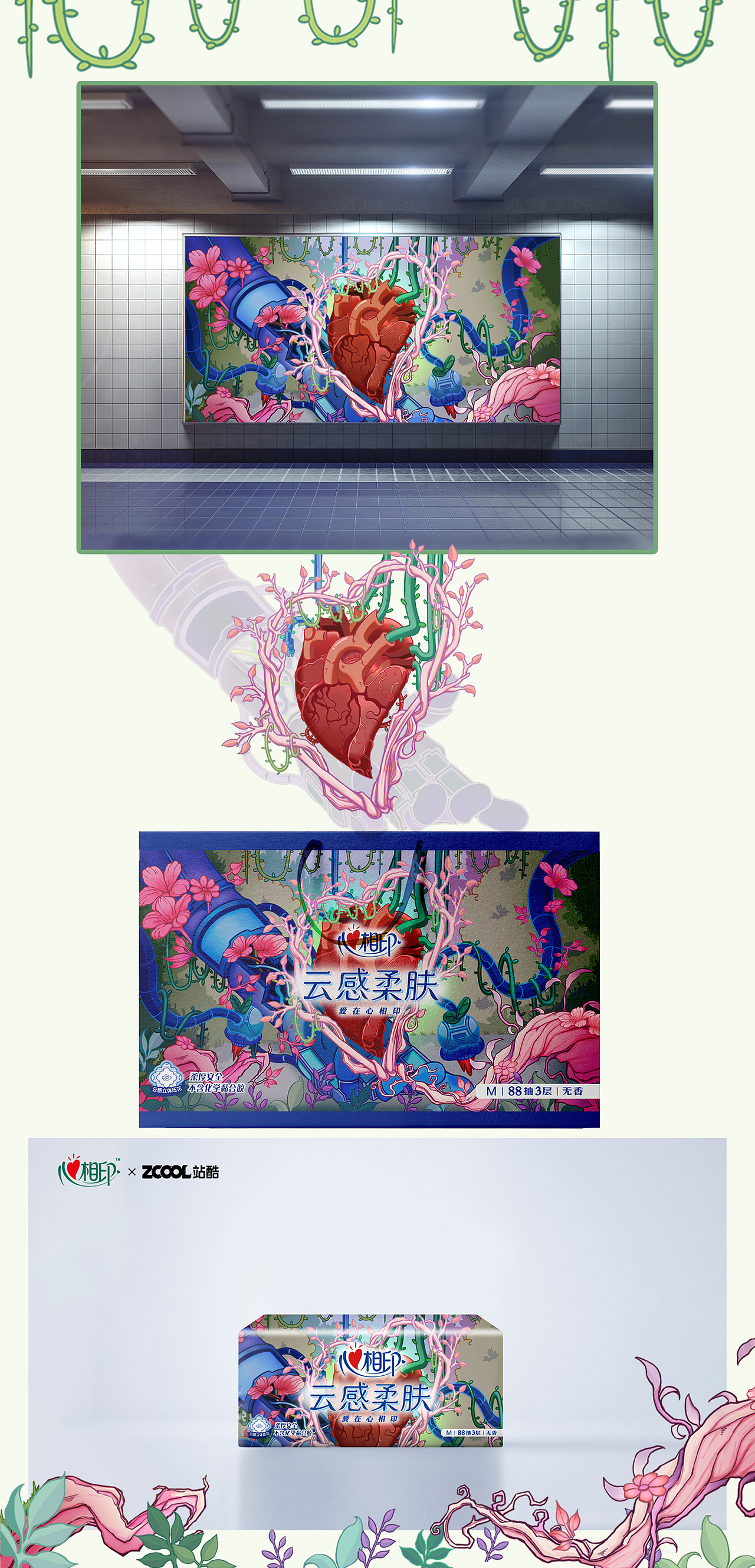 新的心世界——心的新世界