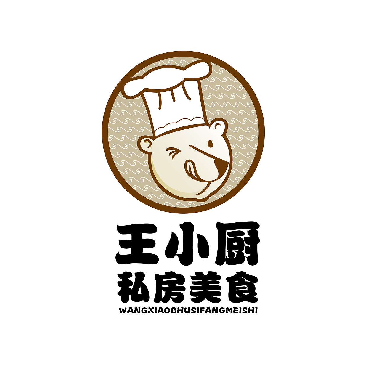 王小厨私房美食