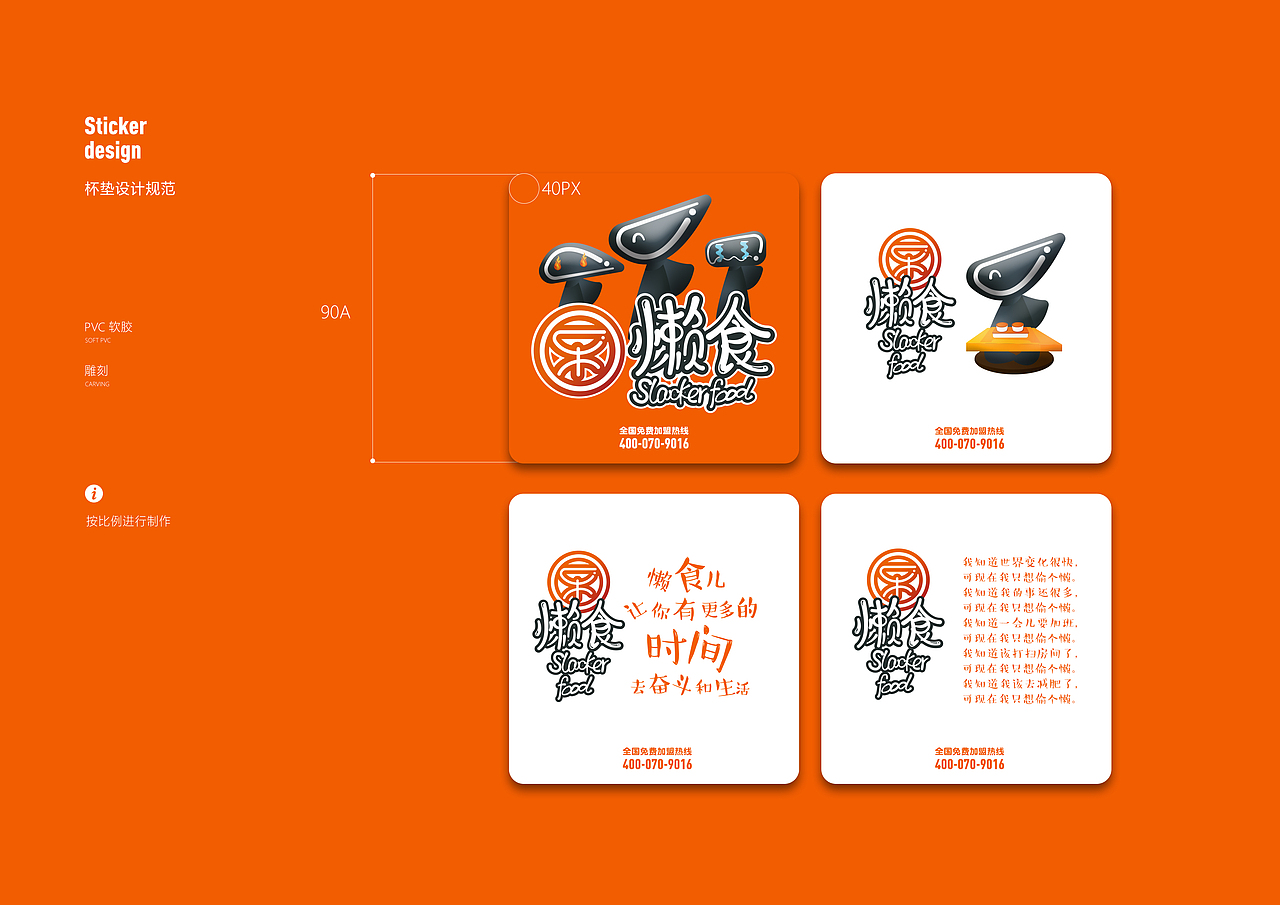 乐懒食 外卖集合店 VI设计（图ZMTA4MzkxMDQw） - 品牌 - 站酷设计师OnePaper原创素材 - 站酷ZCOOL