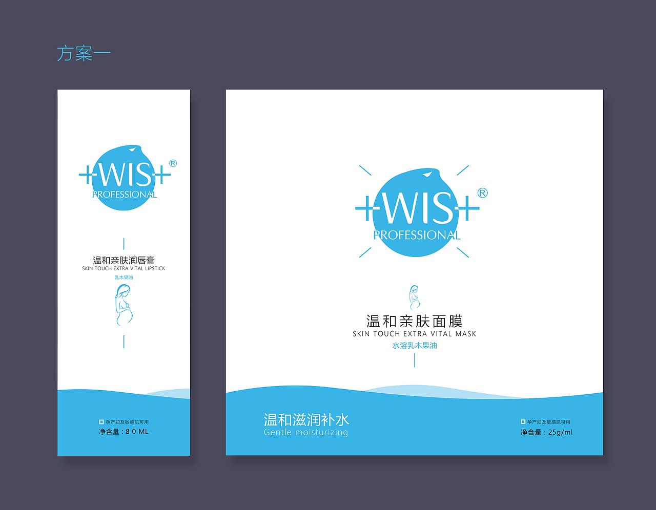 WIS孕妇用护肤品包装设计（图ZMTMxMzMzNTAw） - 包装 - 站酷设计师彼瑞设计原创素材 - 站酷ZCOOL