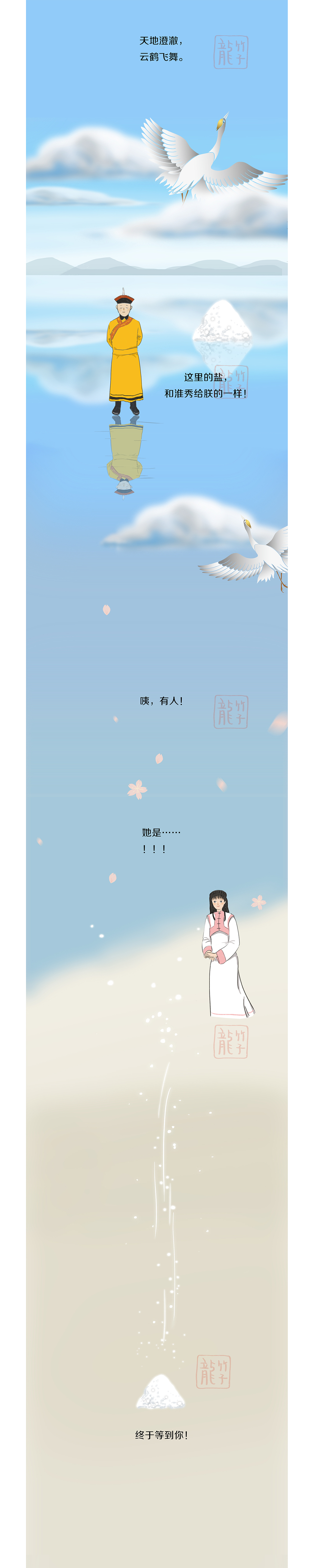 插画 | 新《戏说乾隆》出现在武汉这条老街（图ZMTYwMzIzNzg4） - 商业插画 - 站酷设计师Bamboo龍竹子原创素材 - 站酷ZCOOL