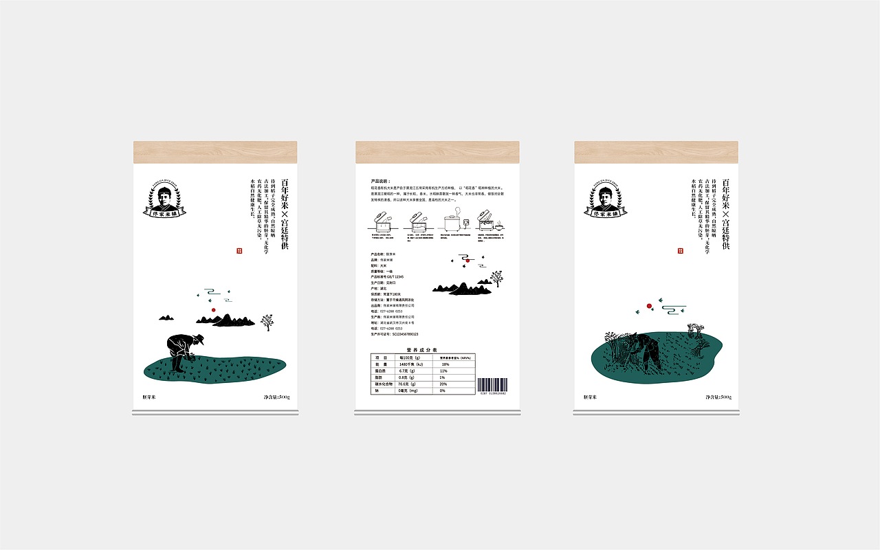 佟家米铺品牌设计(图ZMjc0MzcyMDUy) - 品牌 - 站酷设计师无远设计原创素材 - 站酷ZCOOL