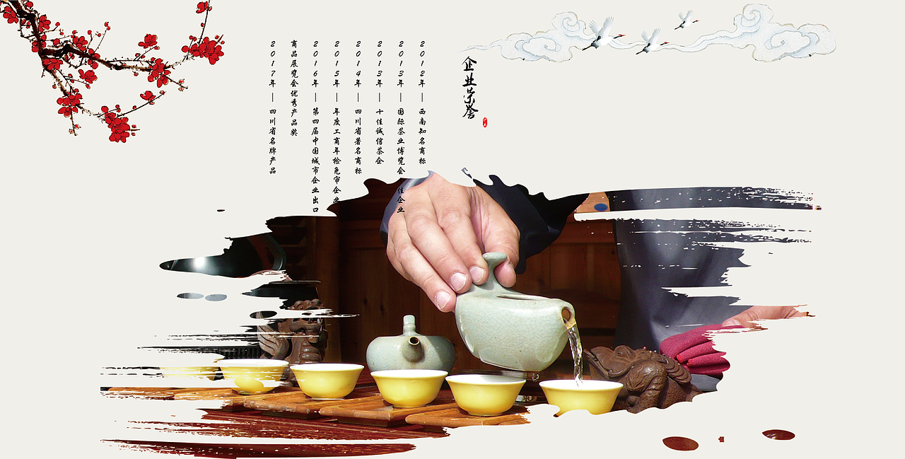 茶画册（图ZOTg4OTAzMDg=） - 书籍/画册 - 站酷设计师冬天有点苦原创素材 - 站酷ZCOOL