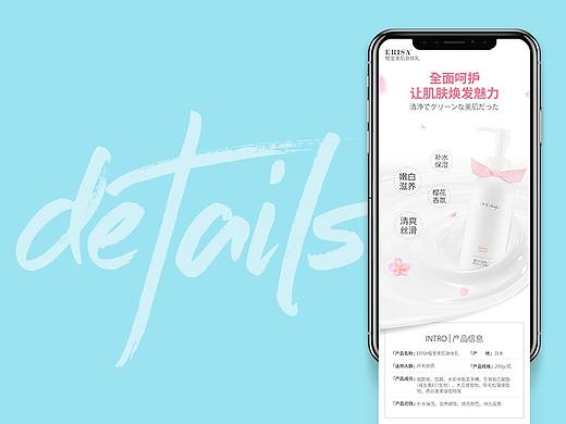身体乳详情页（个人主页-ZMzMxNDM5NDg=） - 电商 - 站酷设计师之阿张原创素材 - 站酷ZCOOL