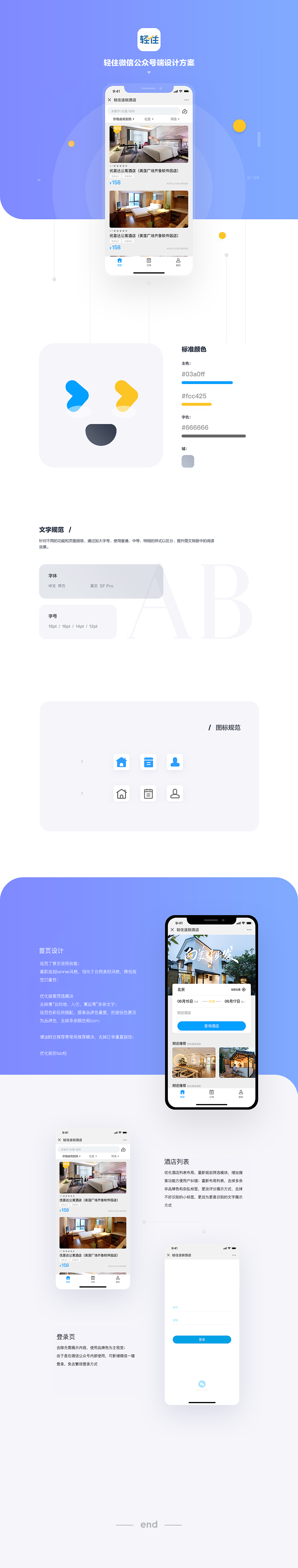 轻住小设计（图ZMTYyOTA2MzM2） - APP界面 - 站酷设计师wind521225原创素材 - 站酷ZCOOL