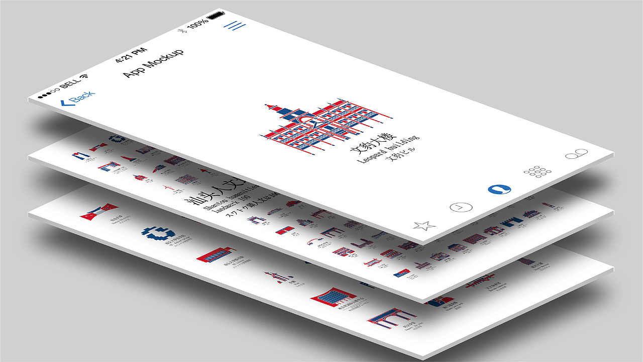 汕头人文地标100 Shantou humanities landmark 100