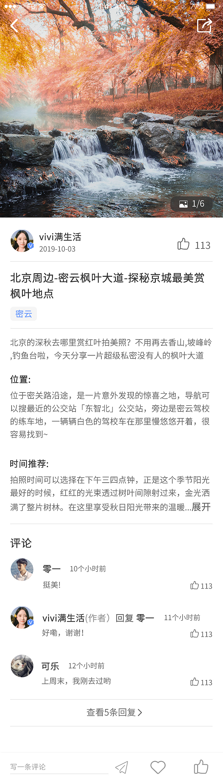 民宿app（图ZMTg5MDExODAw） - APP界面 - 站酷设计师玄清的风原创素材 - 站酷ZCOOL