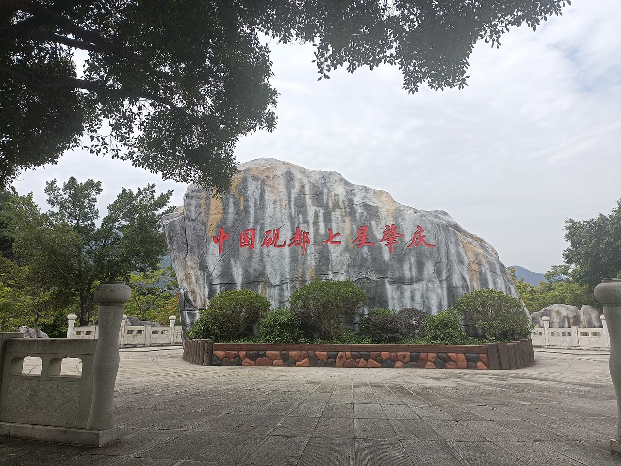 广东七星岩景区