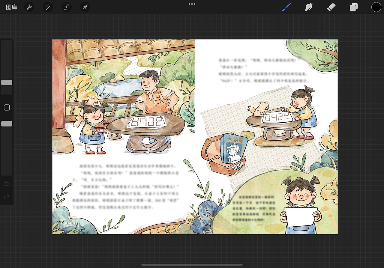 杂志稿｜妮妮的解密