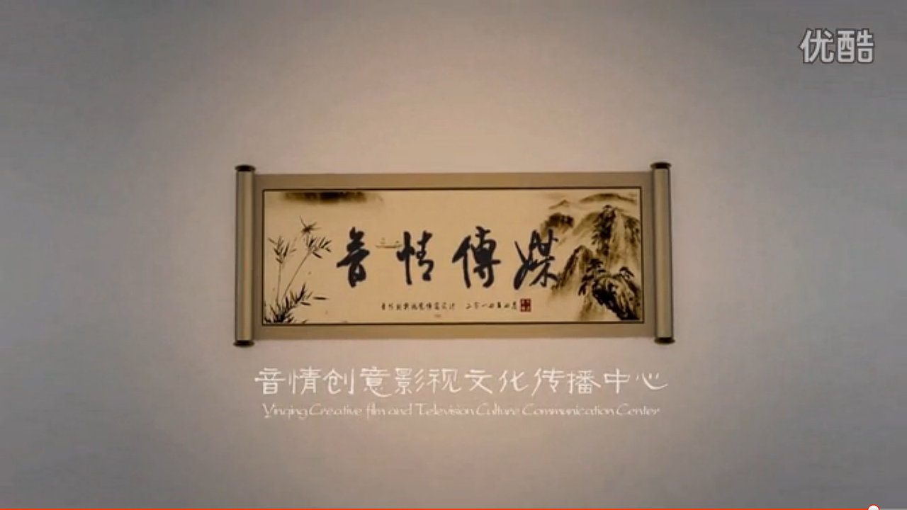 音情傳媒高山流水卷軸動畫（圖ZNDg3MDM3Mjg=） - 短片 - 站酷設(shè)計師王小牛阿原創(chuàng)素材 - 站酷ZCOOL