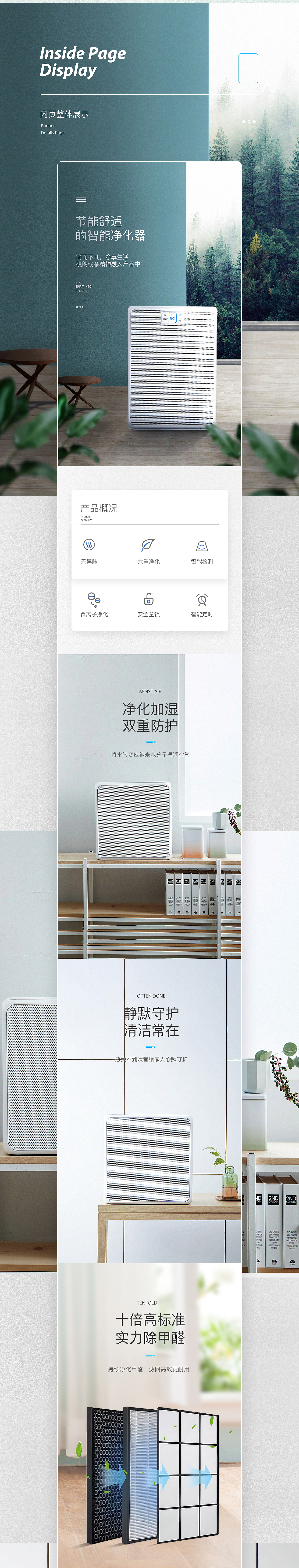 小风扇+手机拍照神器镜头+空气净化器 等详情页