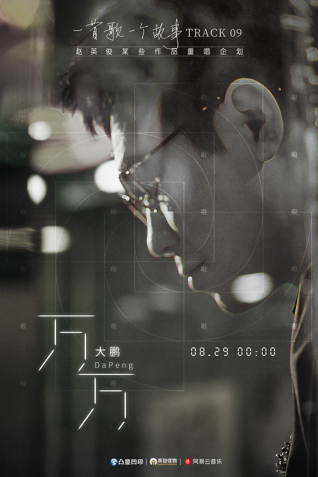 群星翻唱赵英俊《一首歌一个故事》（图ZMjQxMTA2NjYw） - 海报 - 站酷设计师Famous祝明原创素材 - 站酷ZCOOL