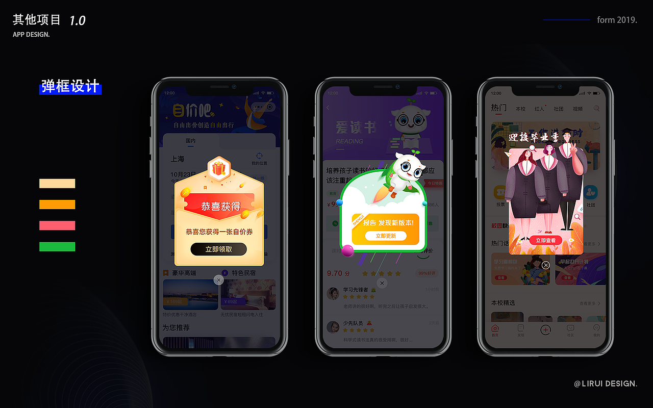 UI作品集汇总（图ZMjU0NjgzMDI0） - APP界面 - 站酷设计师随心瑟计原创素材 - 站酷ZCOOL