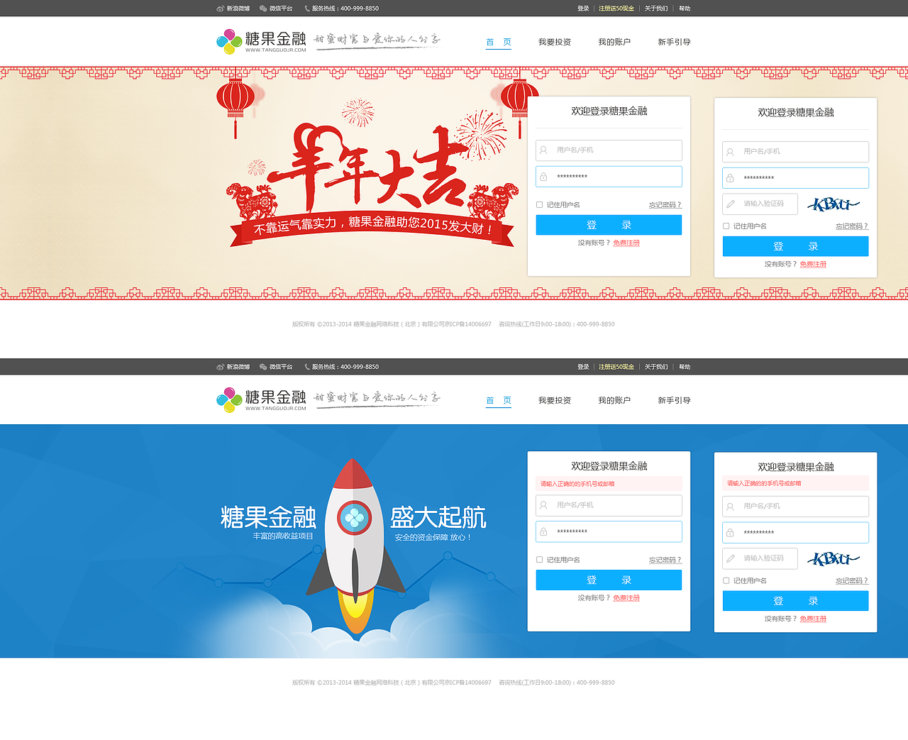 糖果金融官方PC站设计（图ZMzI3ODAxODQ=） - 门户网站 - 站酷设计师goodboy5264原创素材 - 站酷ZCOOL
