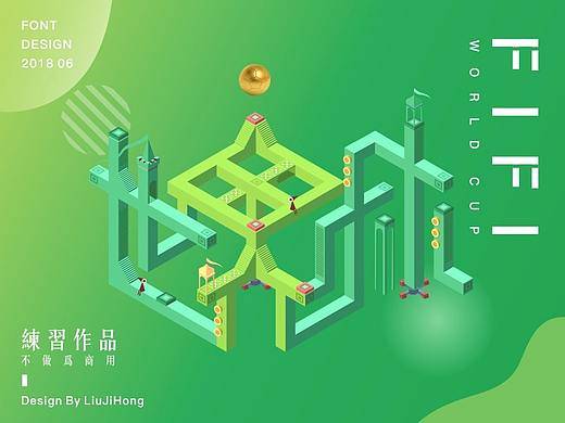 练习作品 不做商用