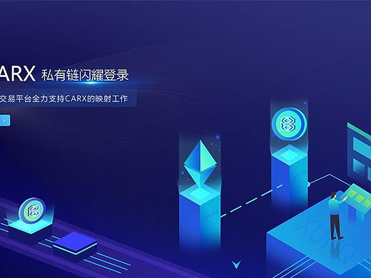 近期的一些区块链方面的banner集合