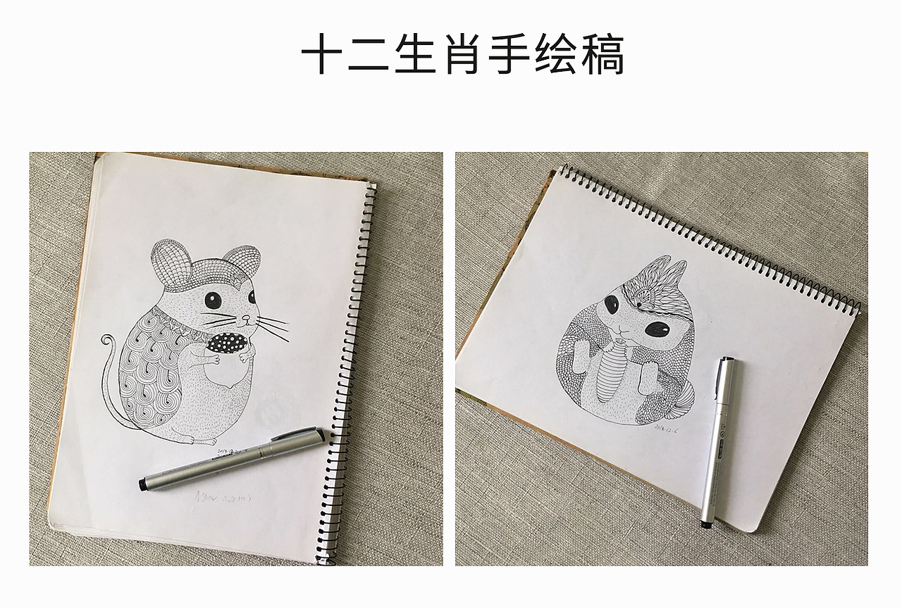 十二生肖（卡通/缠绕画）（图ZMTQxNDg1MTg4） - 创作习作 - 站酷设计师无限美原创素材 - 站酷ZCOOL