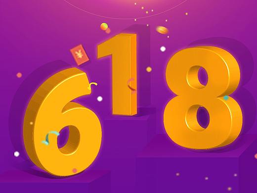 618购物启动页