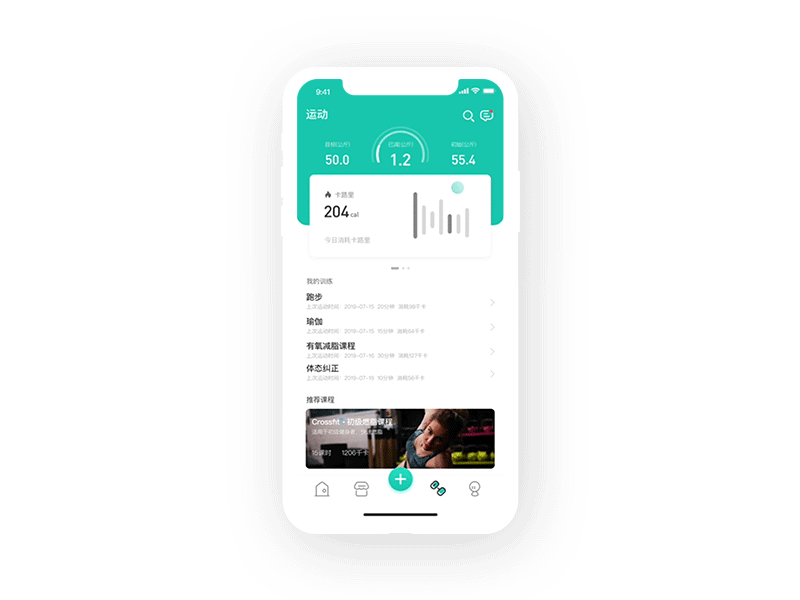 Fitness健身运动APP概念设计
