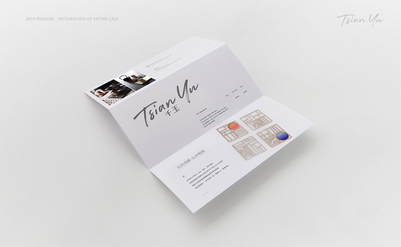 千玉琉璃全案-RUNSUN