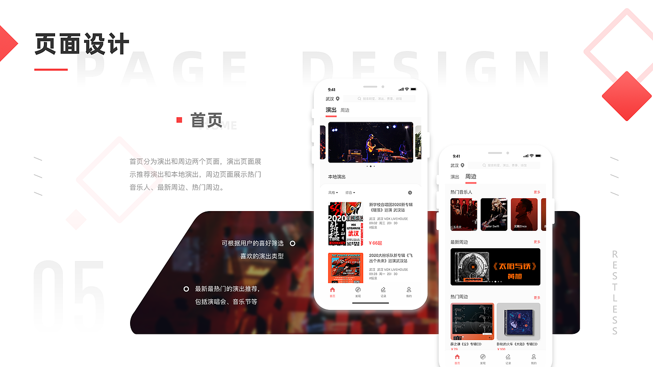 2020-UI作品集（图ZMjM1MzcxNTQ4） - 软件界面 - 站酷设计师赤汐呢原创素材 - 站酷ZCOOL