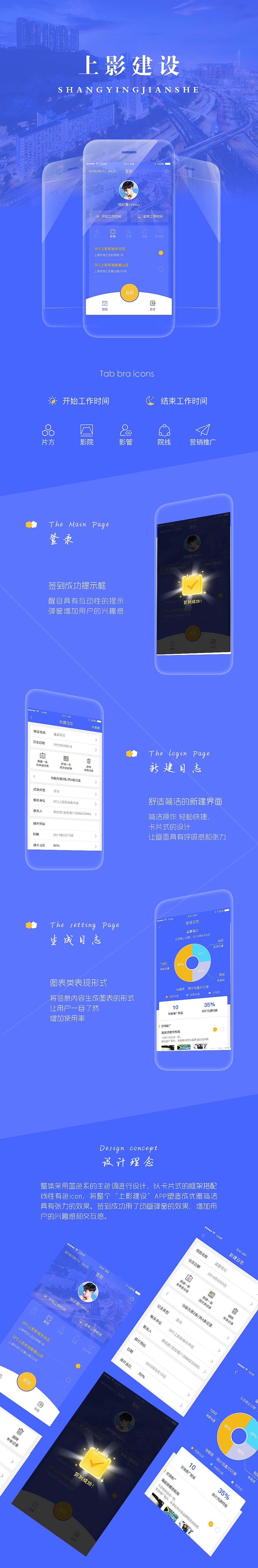 UI DESIGN／2016-2017作品集（图ZNzgwNjk0NDA=） - APP界面 - 站酷设计师huangjiawen原创素材 - 站酷ZCOOL