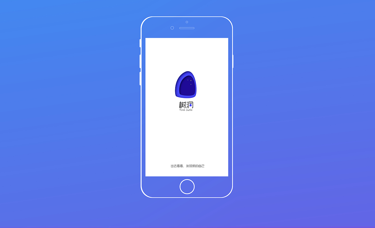 — 一些作业 - “树洞”APP - UI（图ZMTA0OTU4MDAw） - APP界面 - 站酷设计师Deep_blue深蓝原创素材 - 站酷ZCOOL