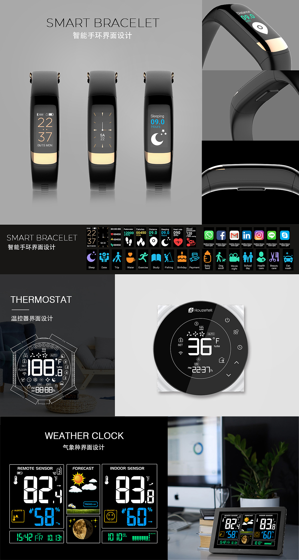 产品ui界面设计