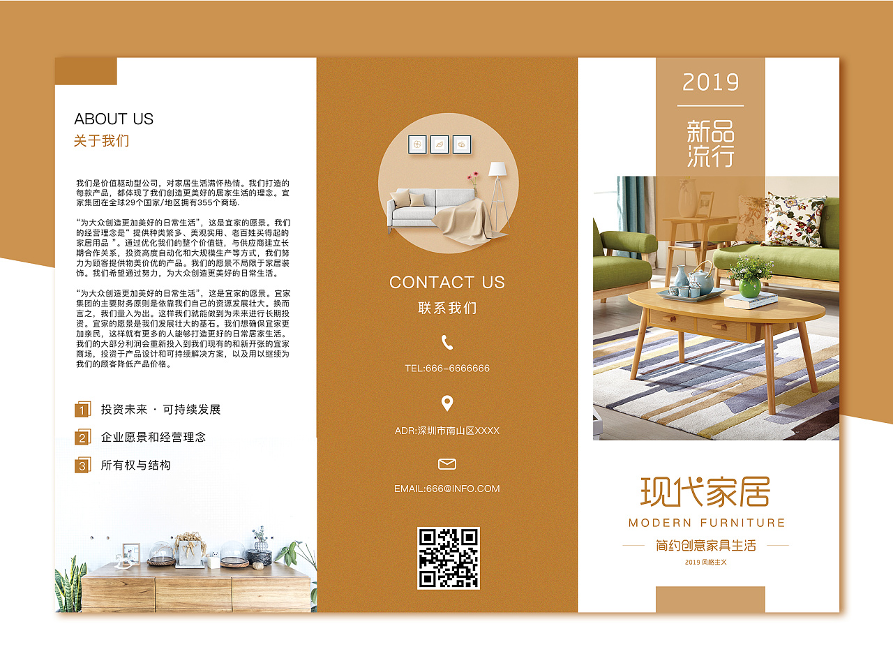 家居宣传-三折页 - 原创作品 - 站酷(zcool)