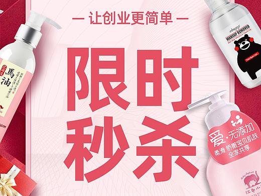 微商海报、刷圈海报