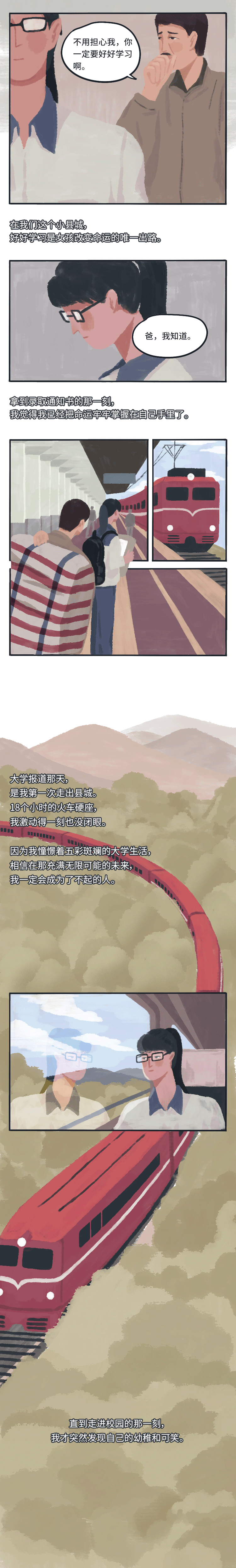 我 朋 友 圈 从 不 敢 对 你 可 见。（图ZMjAyMDE3NDE2） - 中/长篇漫画 - 站酷设计师斑大人来了原创素材 - 站酷ZCOOL