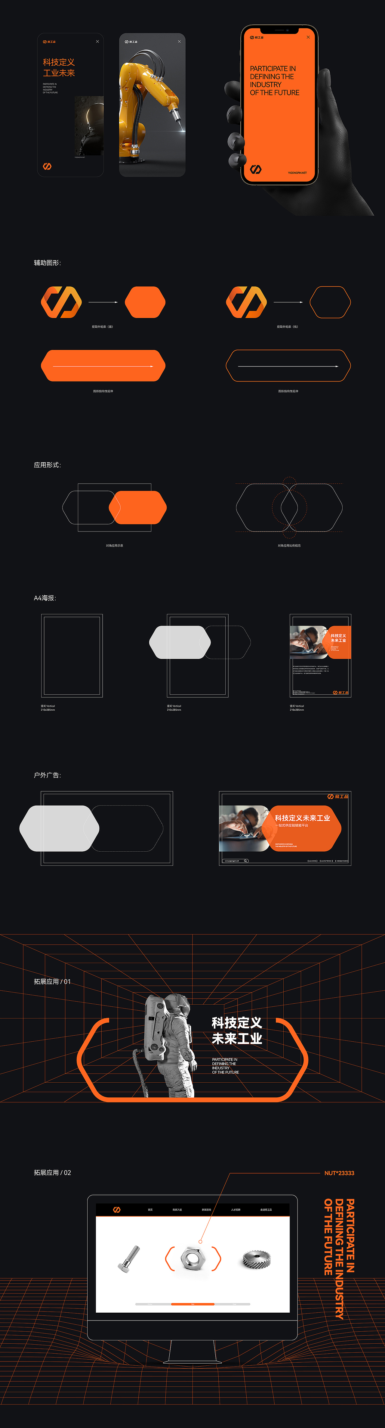 易工品-品牌升级（图ZMjc4NzU5MTQw） - 品牌 - 站酷设计师深圳力美原创素材 - 站酷ZCOOL