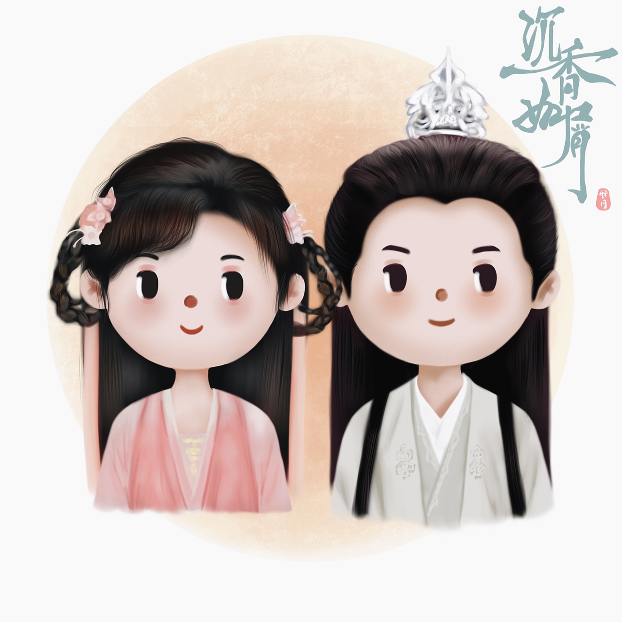 【梦华录|沉香如屑|星汉灿烂|少年派2】Q版小头像