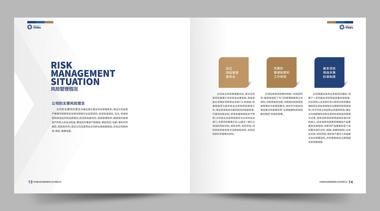 中投量化投资基金管理（北京）有限公司画册设计（图ZNjIyNTY0MjQ=） - 书籍/画册 - 站酷设计师品一视觉设计原创素材 - 站酷ZCOOL