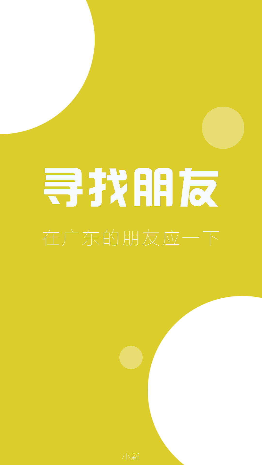 让看人着舒服的配色（图ZNjM4ODY4NjQ=） - 图案 - 站酷设计师小新one原创素材 - 站酷ZCOOL