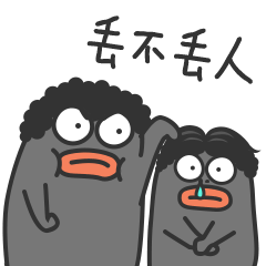 表情包【阿呆】第三弹（图ZMjE4MDk1ODQ4） - 艺术插画 - 站酷设计师奔叔原创素材 - 站酷ZCOOL