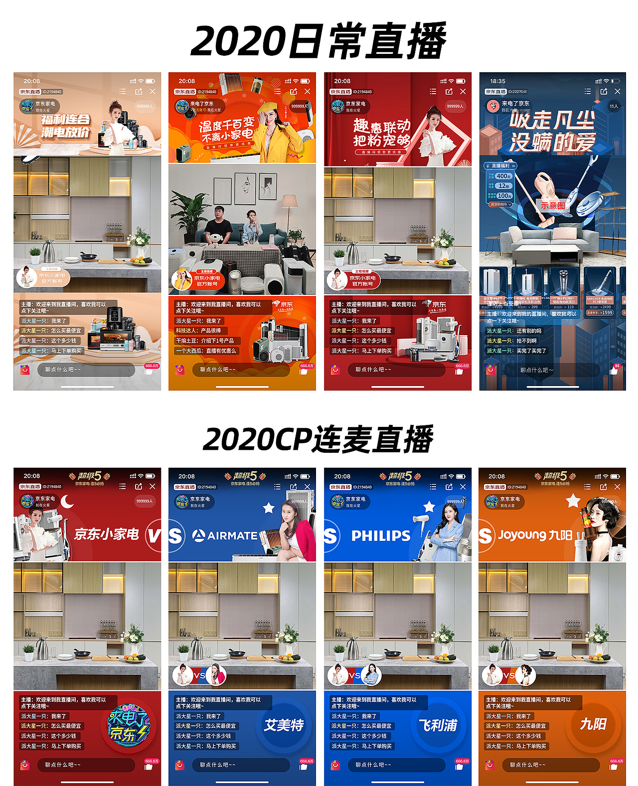 来电了京东官方账号直播（图ZMjQ3MTk2Nzk2） - 其他平面 - 站酷设计师一只派大星原创素材 - 站酷ZCOOL