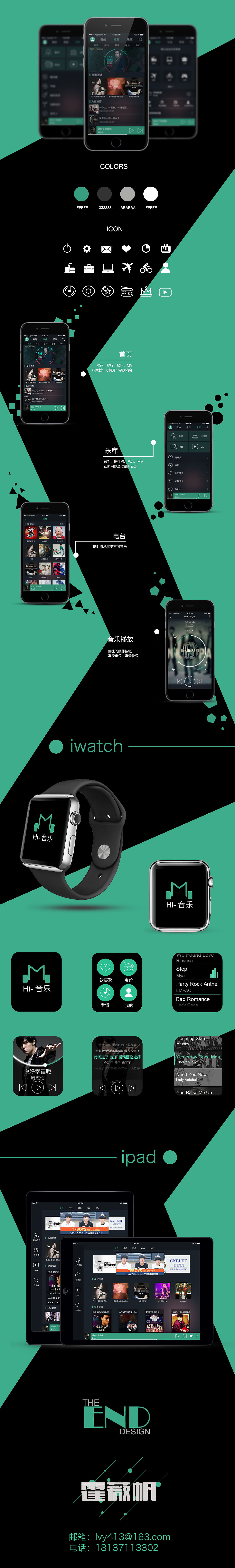 HI-音乐APP（图ZMzQxMTgzMTI=） - APP界面 - 站酷设计师大太阳i原创素材 - 站酷ZCOOL