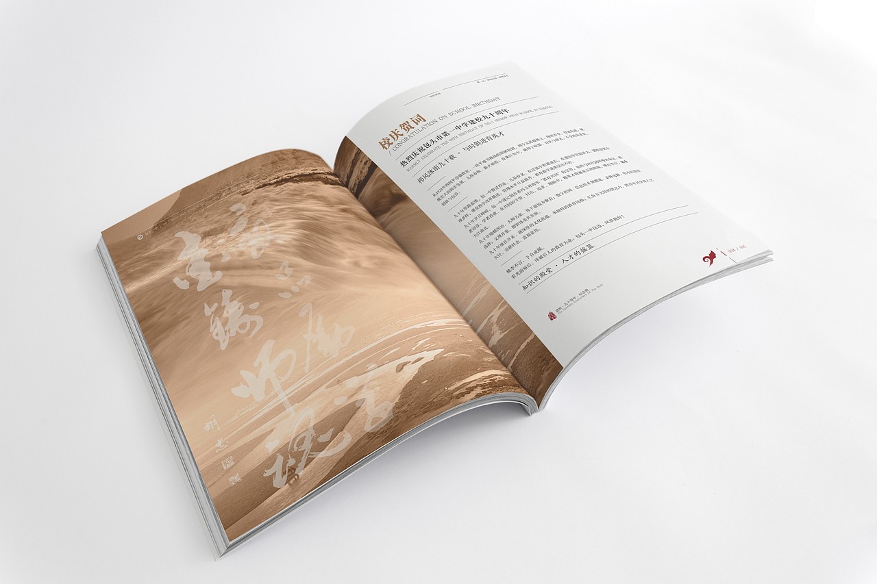 墨予 | 包头一中《建校九十周年纪念册》（图ZMTE3NjE0OTI4） - 书籍/画册 - 站酷设计师东墨文化原创素材 - 站酷ZCOOL