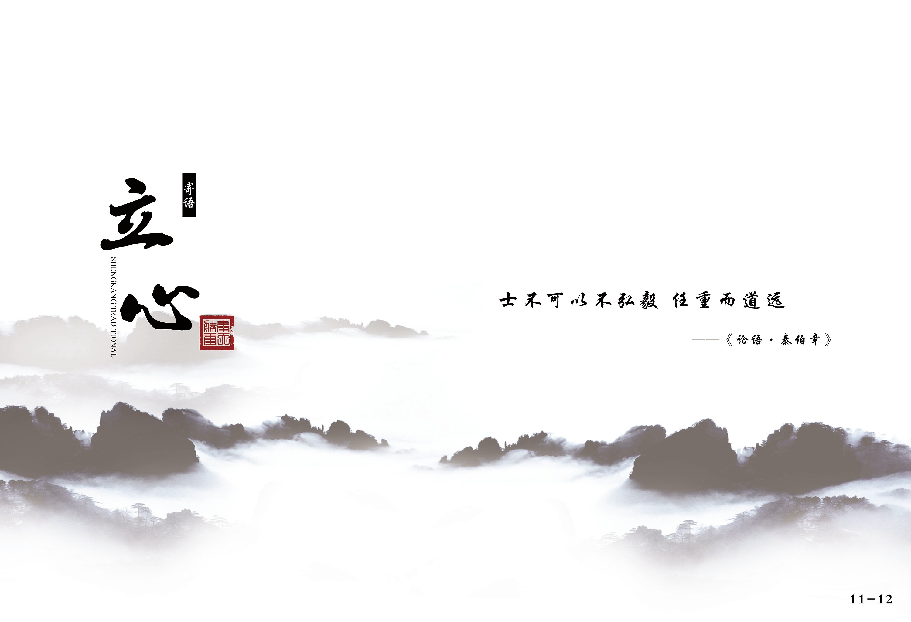 中国风宣传画册