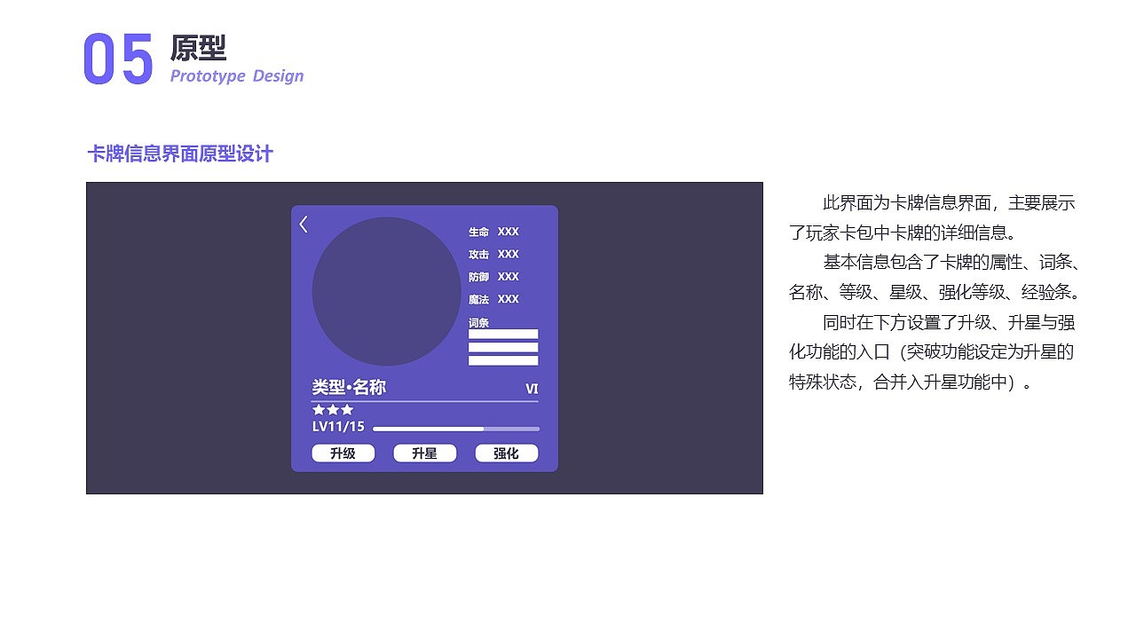 游戏交互设计-卡牌系统设计