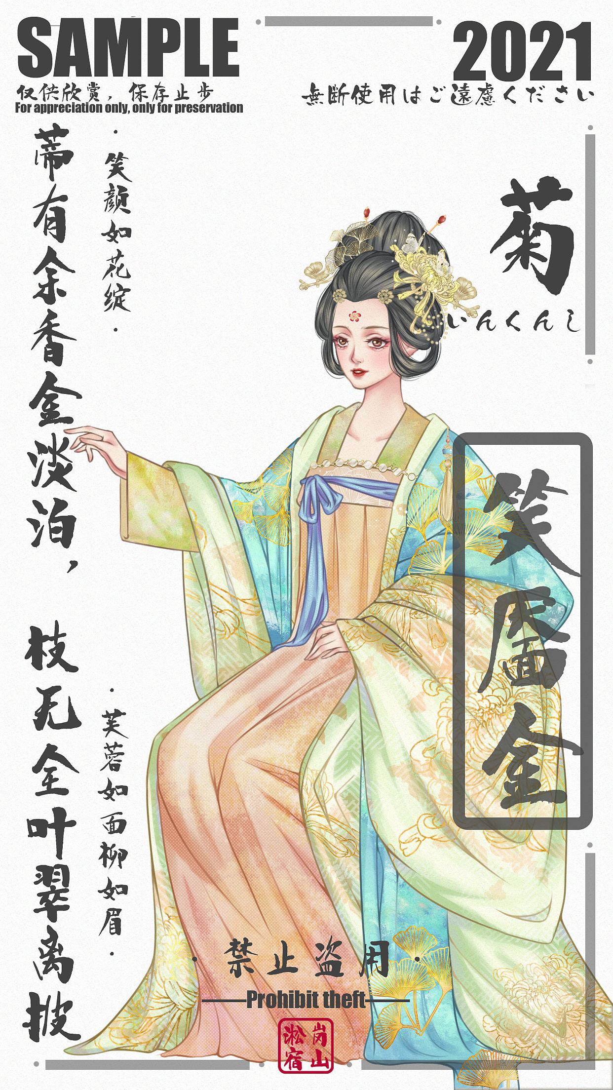 《笑靥金》（图ZMjU2ODIyMTYw） - 艺术插画 - 站酷设计师康纳歪原创素材 - 站酷ZCOOL