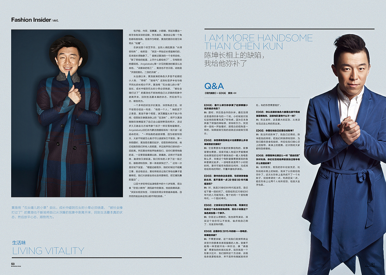 《EDGE 现代画报》2016.1.15