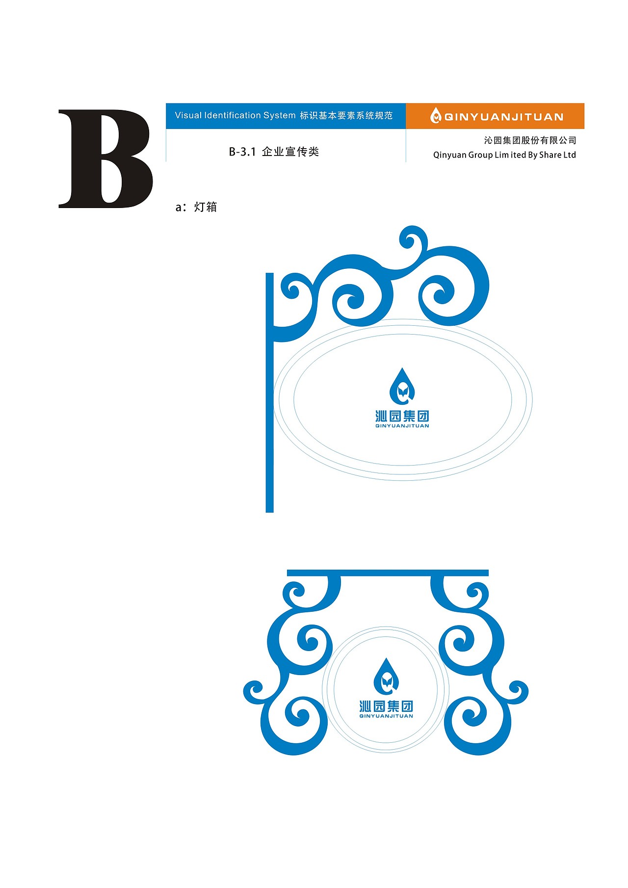 沁园集团（图ZNTAwMjA2NDg=） - 品牌 - 站酷设计师木杨流原创素材 - 站酷ZCOOL