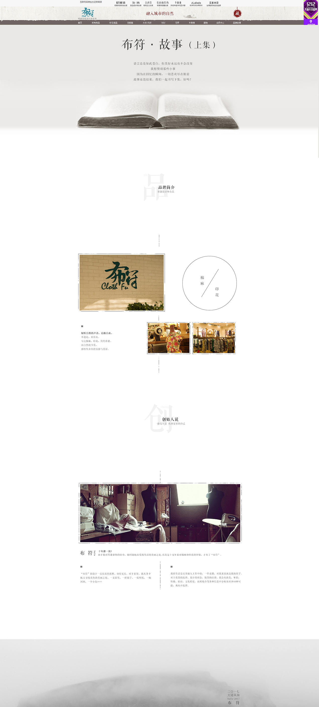 布符--品牌故事（上集）（图ZNzMxMDE3ODQ=） - 其他平面 - 站酷设计师流浪地图的日记原创素材 - 站酷ZCOOL