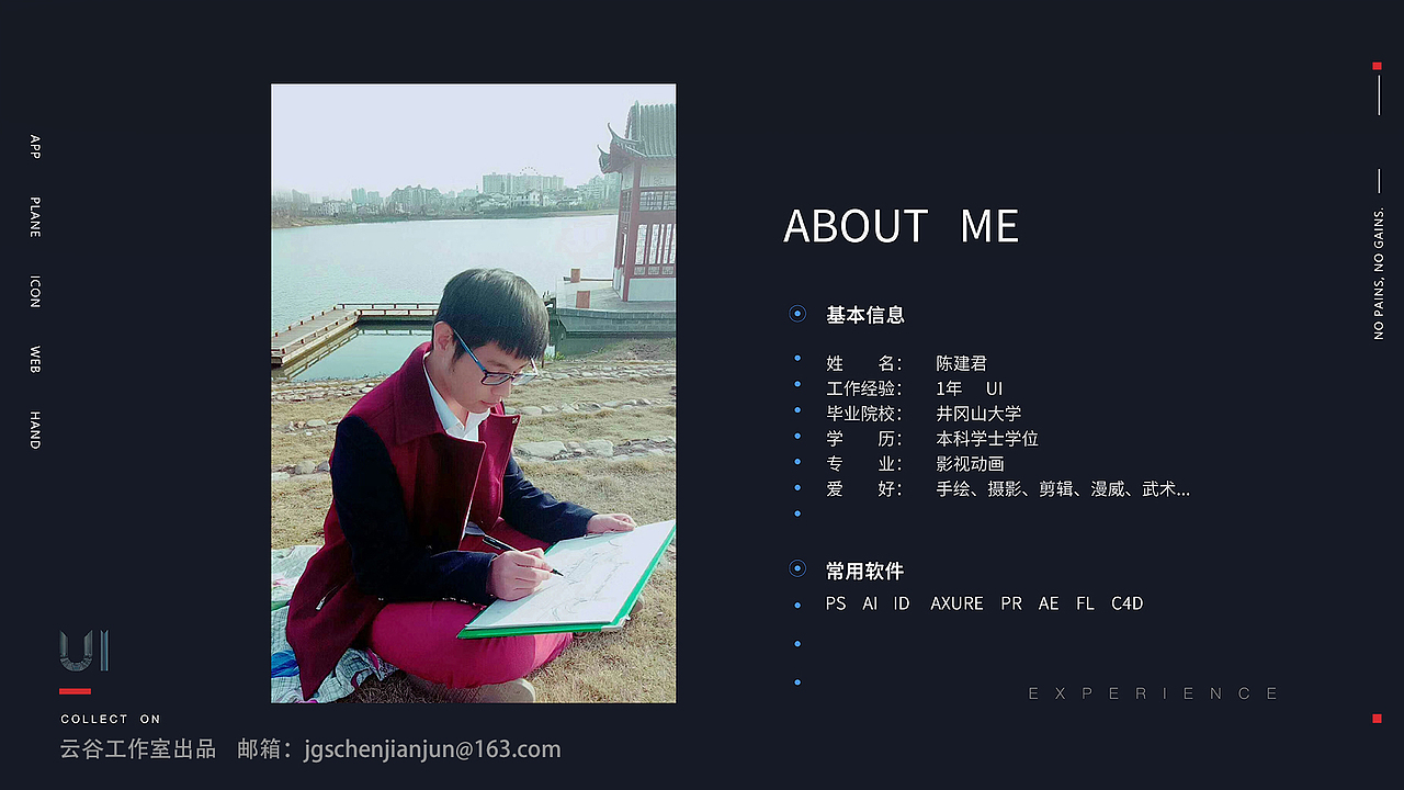 陈建君UI设计作品集（图ZMTU1OTA0NDA4） - APP界面 - 站酷设计师山火云谷原创素材 - 站酷ZCOOL