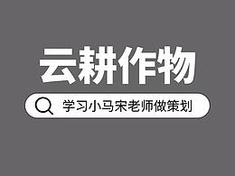 营销设计