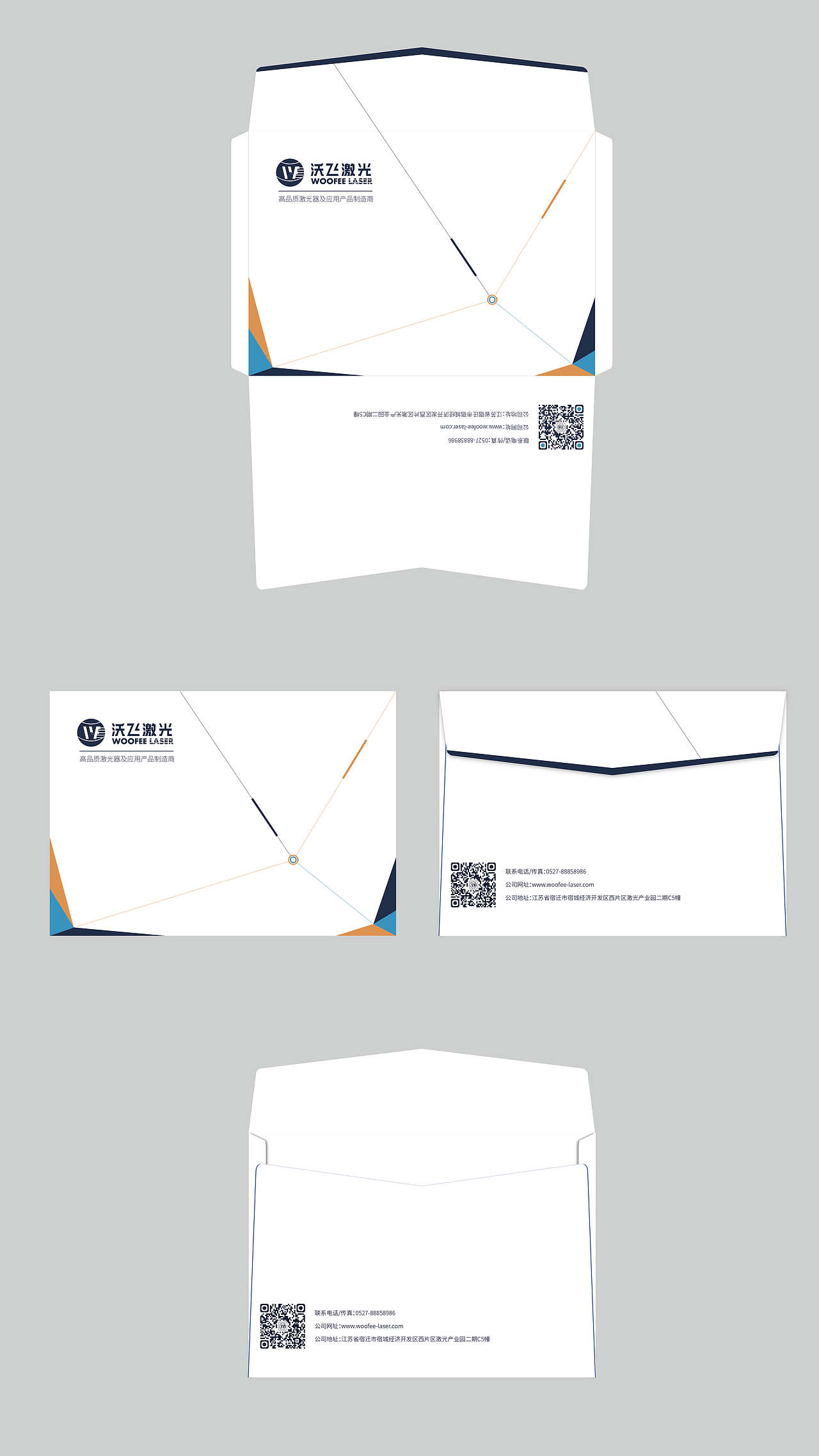 公司品牌信封设计