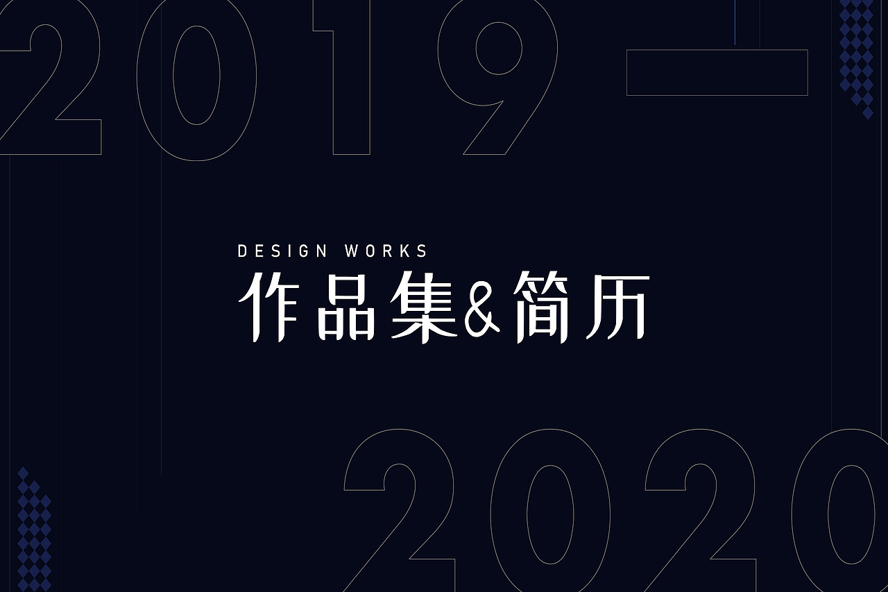 迟来的总结（图ZMjQ4MTA0MTI0） - 产品 - 站酷设计师水晶lx原创素材 - 站酷ZCOOL