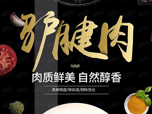 地方特产驴腱肉